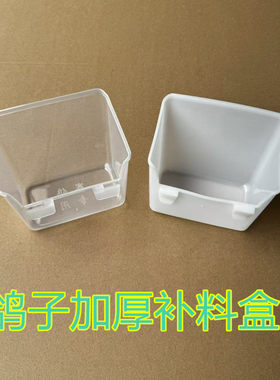 新款鸽子食槽料盒信鸽喂食器鸽子笼用品用具赛鸽料斗补料盒防溅