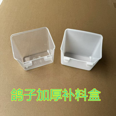 新款鸽子食槽料盒信鸽喂食器鸽子笼用品用具赛鸽料斗补料盒防溅