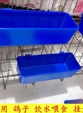 鸽子食盒挂盒鸡食盒防溅兔用水槽