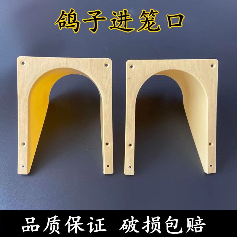 鸽子用品用具欧式进笼口进口门信鸽进门口撞门赛鸽具跳笼口活络门-封面