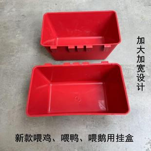 喂食器鸡食槽特大饲料挂钩食槽家禽鸡鸭鸽子笼子喂水外挂食槽防撒