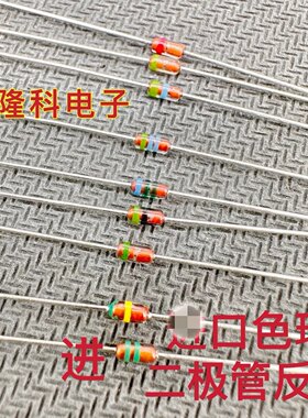 色环二极管DO-35玻璃直插紫双绿色环浅蓝1黄2红3黑1N4148白