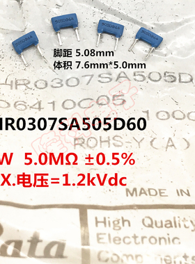 MHR0307SA505D60高压电阻5M欧姆 0.5%高精密瓷片蓝色0.3W