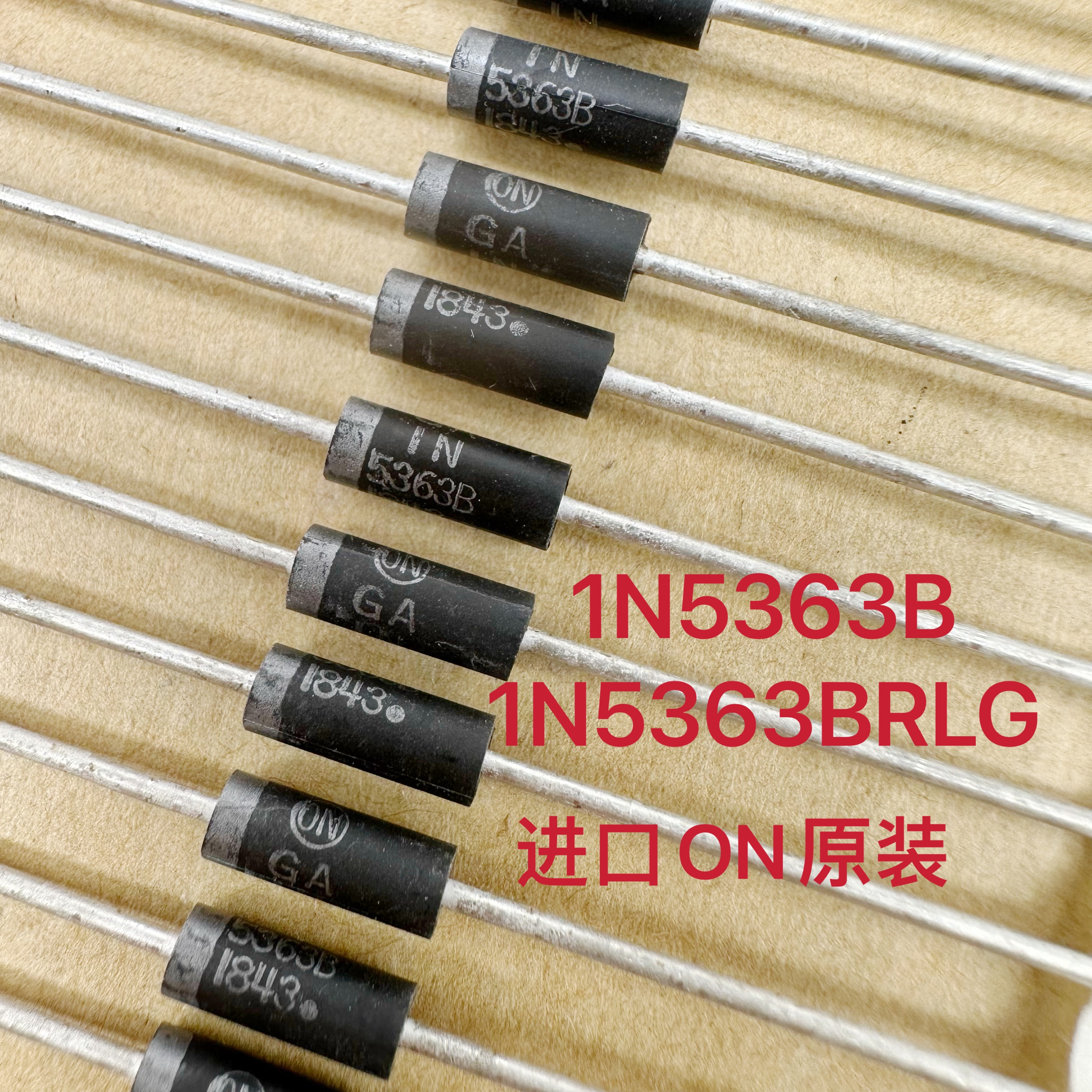 1N5363BRLG稳压二极管1N5363B正品5W大功率30V直插稳压管ON进口GA