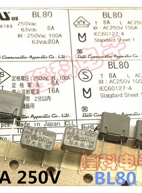 大BL灰色BL80 8A 250V 大东进口保险丝管慢断T8AL AC250V 发 那科