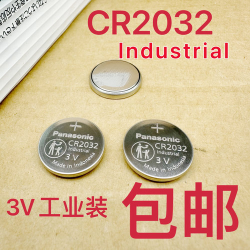 CR2032松下工业级3v纽扣电池2025