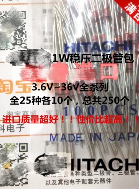1W稳压二极管包口进常用1N47系列稳压管 全26种共260个 3.6V-36V
