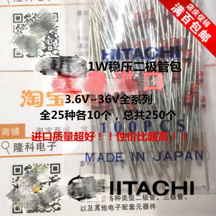 1W稳压二极管包口进常用1N47系列稳压管 全26种共260个 3.6V-36V