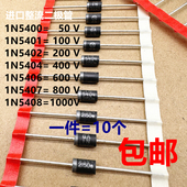 5406 1N5408整流二极管1N 5407粗脚IN大电流 5402 5404 5400 5401
