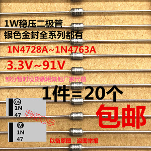 老M标金封稳压二极管1W稳压管MOT原装进口ON 1N47系列发烧音频DIY