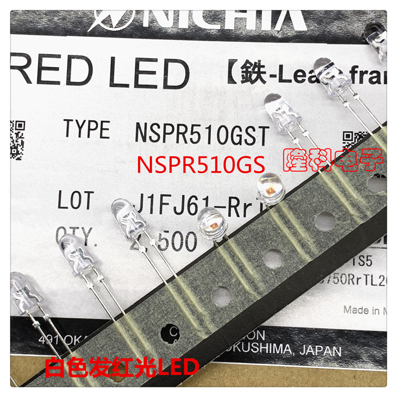 NSPR510GST白发红色光二极管NSPR510GS 5MM红光LED进口日亚化发光