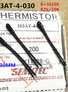 103AT-4-030 103AT-4 103 NTC 10K 1% 漆包线B值3435K热敏电阻