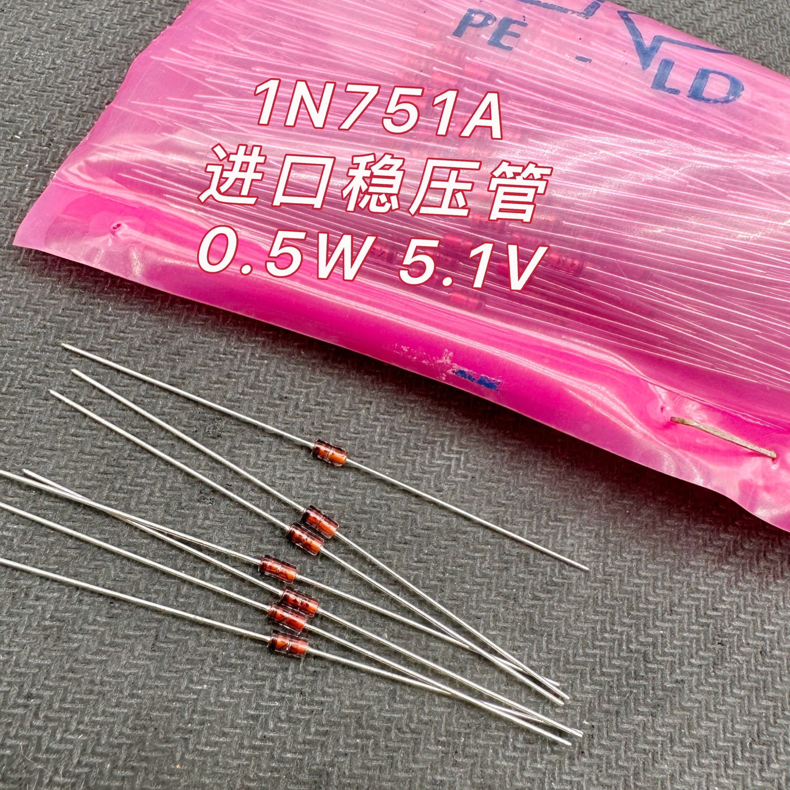 1N751A稳压二极管5.1V 0.5W IN751A原装5V1进口DO-35仙童ON国半NS