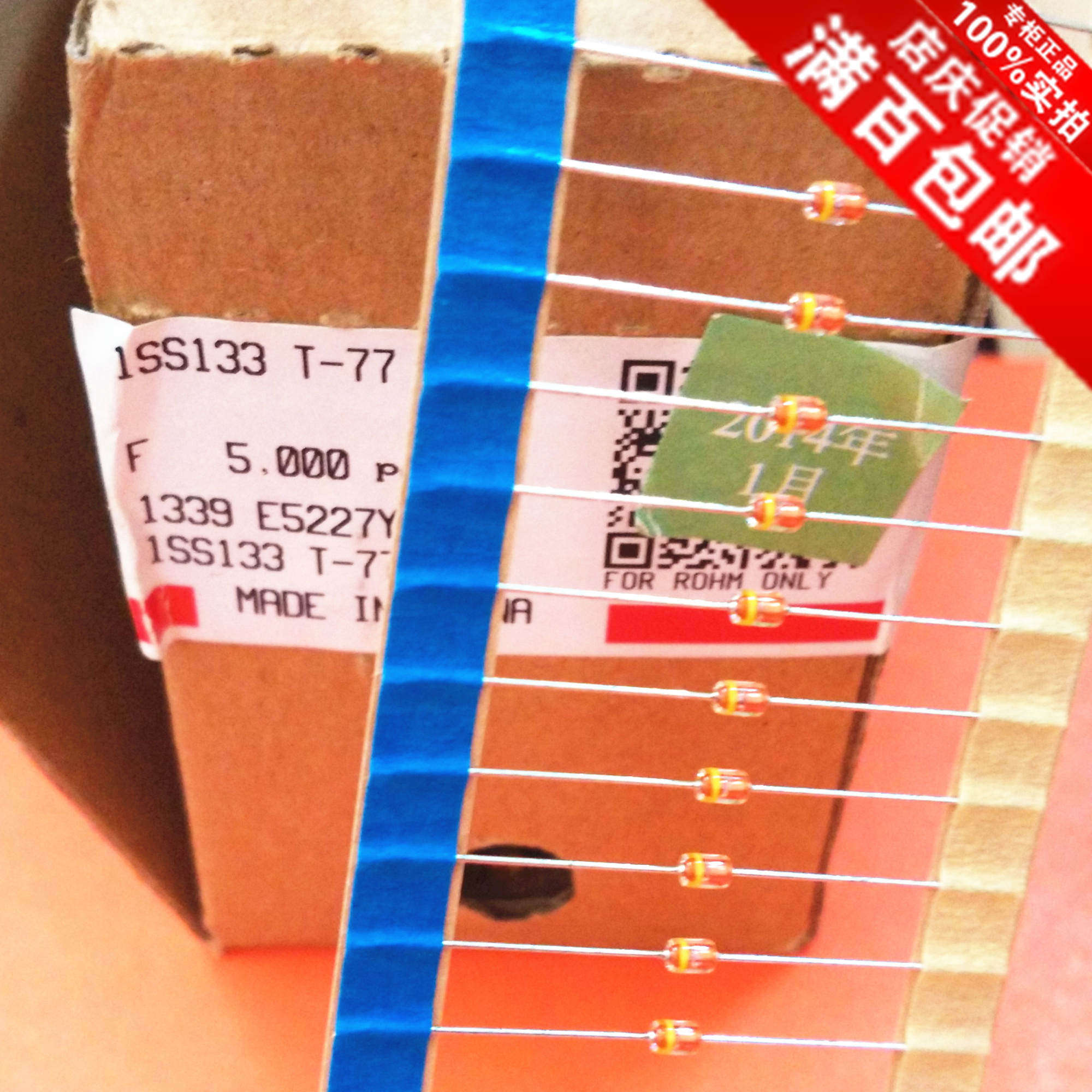 1SS133二极管ISS133 直插黄色环 小体积常用100个