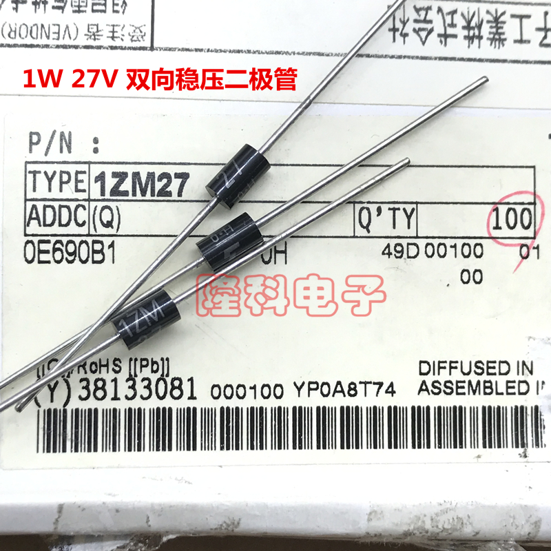 1ZM27(Q) 1W 27V双向稳压二极管1ZM27汽车IZM27东 芝日本进口无铅