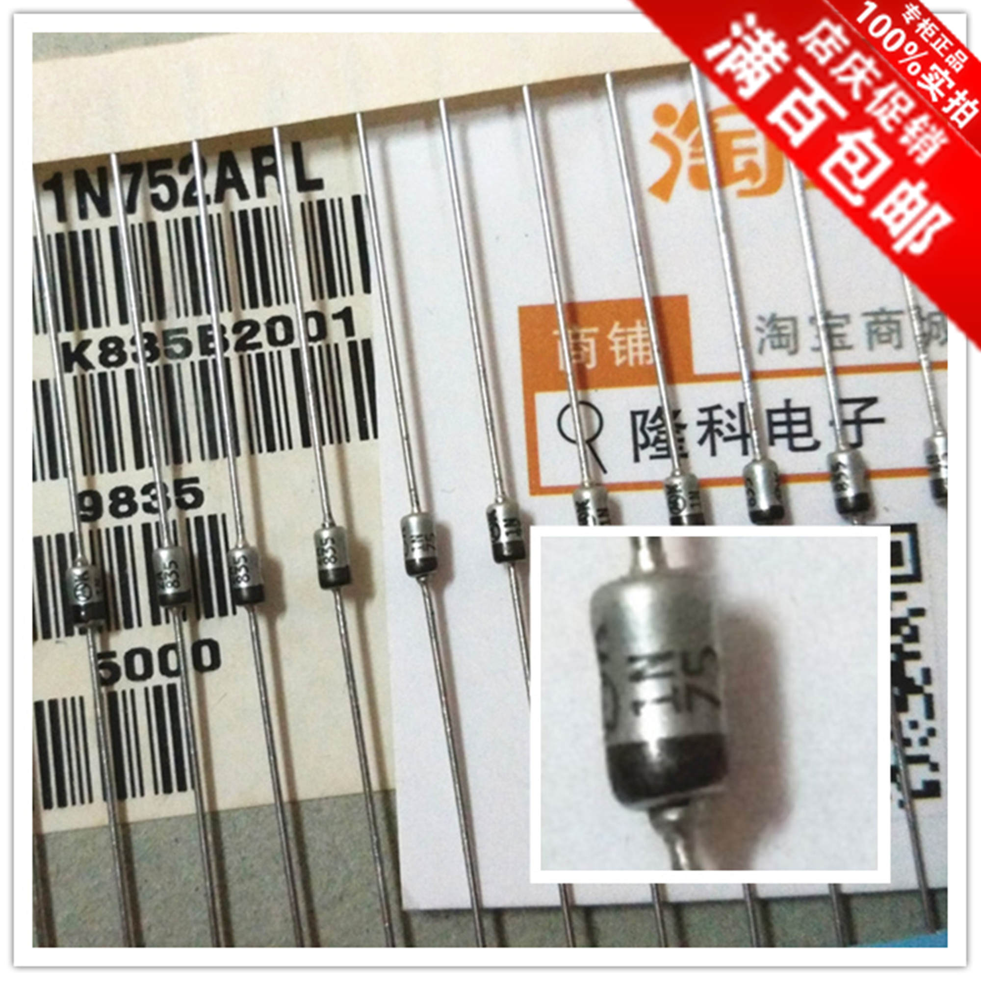 1N752A精密5.6V 0.5W稳压二极管M标金封银色进口MOTOROLA直插1/2W