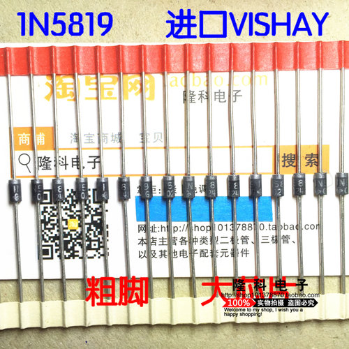 1N5819二极管1A/40V威士肖特基