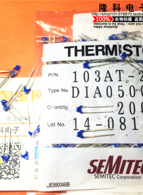 103AT-2B NTC热敏电阻103AT-2 10K欧姆 1% 103传感器