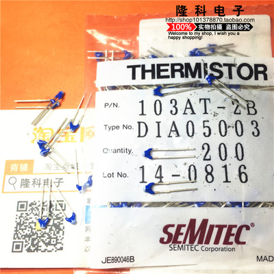 日本石塚103AT-2B 原装SEMITEC NTC热敏电阻10K欧姆 1% 103传感器