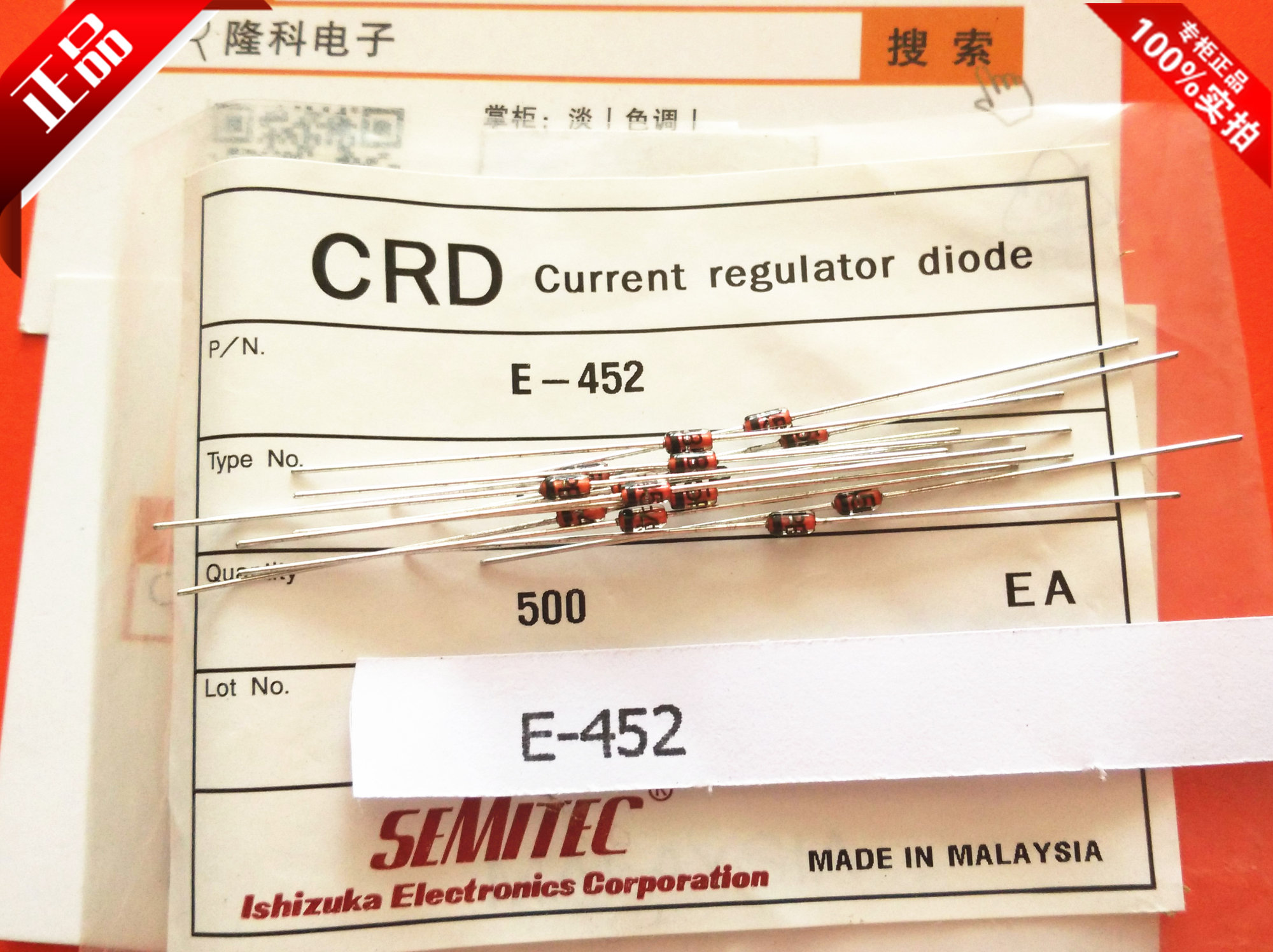 恒流二极管4.5mA E-452 SEMITEC DO-35原装限流 电源进口全新直插