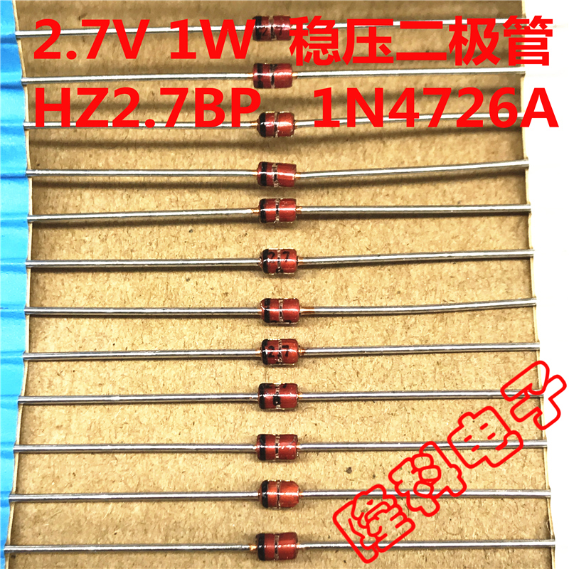 1N4726A进口稳压二极管2V7 1N4726 IN4726 1W直插 DIY大功率 日本