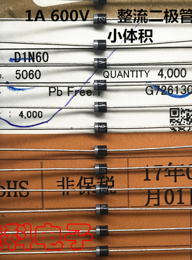 D1N60-5060整流二极管 1A 600V 4060 R-1电冰箱电路板D1N60