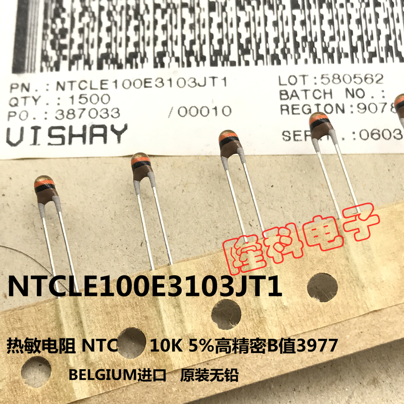 NTCLE100E3103JT1热敏电阻103 VISHAY NTC 10K B值3977比利时进口