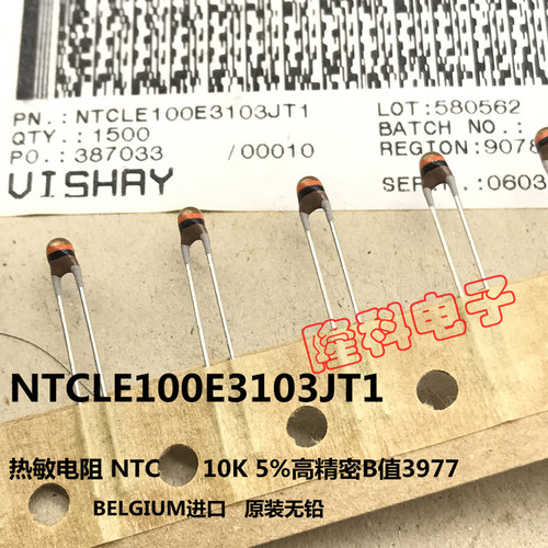 NTCLE100E3103JT1热敏电阻103