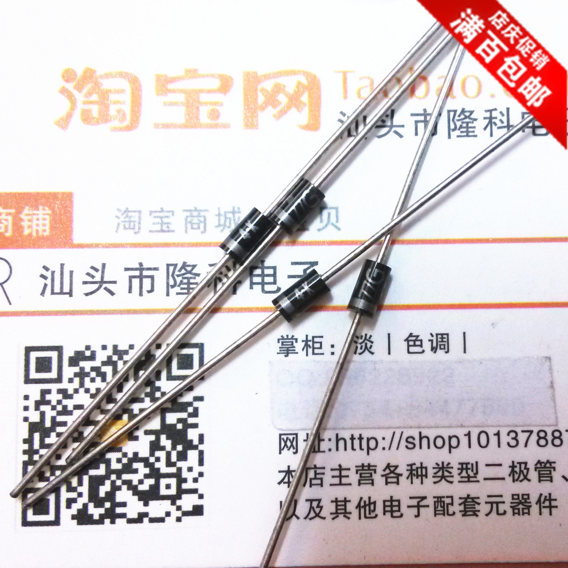 直插整流二极管S5277G原装DO-41日本进口东 芝全新77G TPA2 3 Q