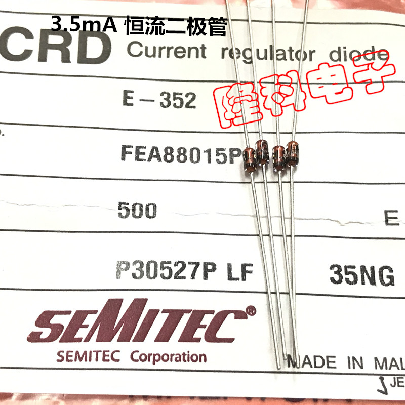 e-352石冢限流二极管3.5ma恒流二极管e-352 耐压100v日本进口crd