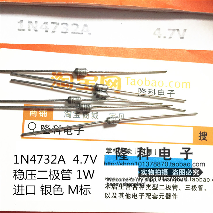 1N4732A进口稳压二极管IN4732A 4V7 4.7V DIY 经典M标 MOT 银色