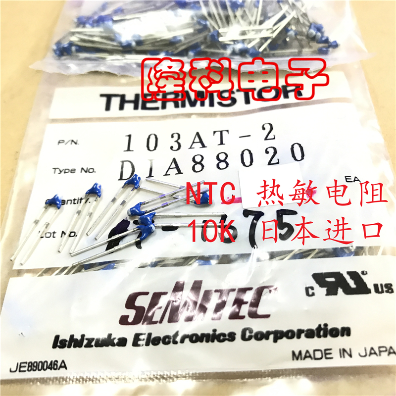 103AT-2 SEMITEC日本 NTC热敏电阻10K 1% 103温度传感3435K蓝色头