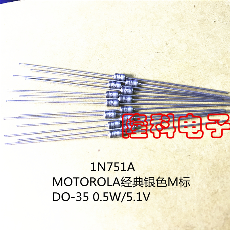 1N751A二极管进口M标0.5W 5.1V稳压二极管1N751ARLG MOT银色DO-35