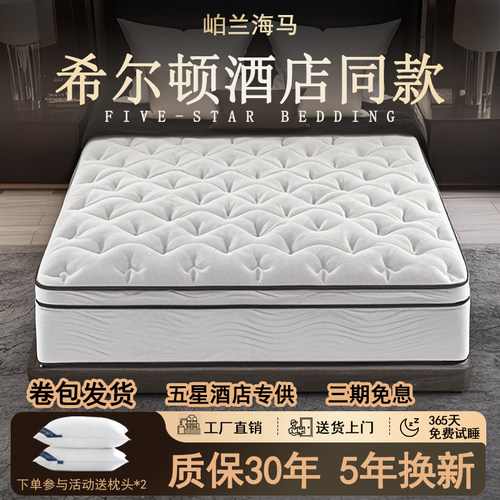 独立弹簧床垫超软乳胶偏软30cm厚