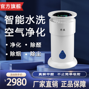 水过滤无耗材洗空气净化器家用除甲醛除灰尘烟味二手烟加湿负离子