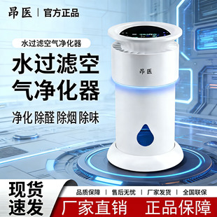 负离子无耗材 水过滤水洗空气净化器家用室内空气除甲醛二手烟新款