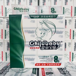乐百乐婴童宝贝抽纸8包5层加厚原生木浆家用餐厅面巾纸一整箱正品