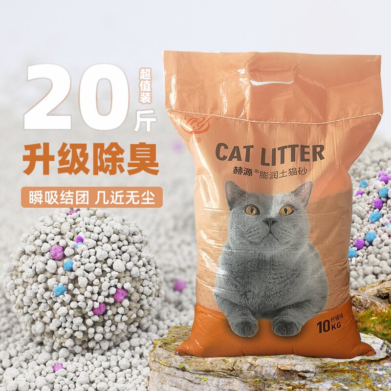 赫源猫砂20斤柠檬香膨润土抑菌防臭去尿味无尘低粉大包装猫沙10kg