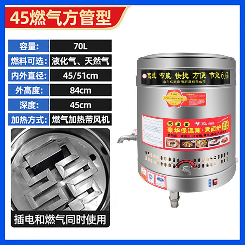 厂促面馆专用煮面炉烫面炉面桶熬汤炉商用燃气50煮面桶卤肉锅电品