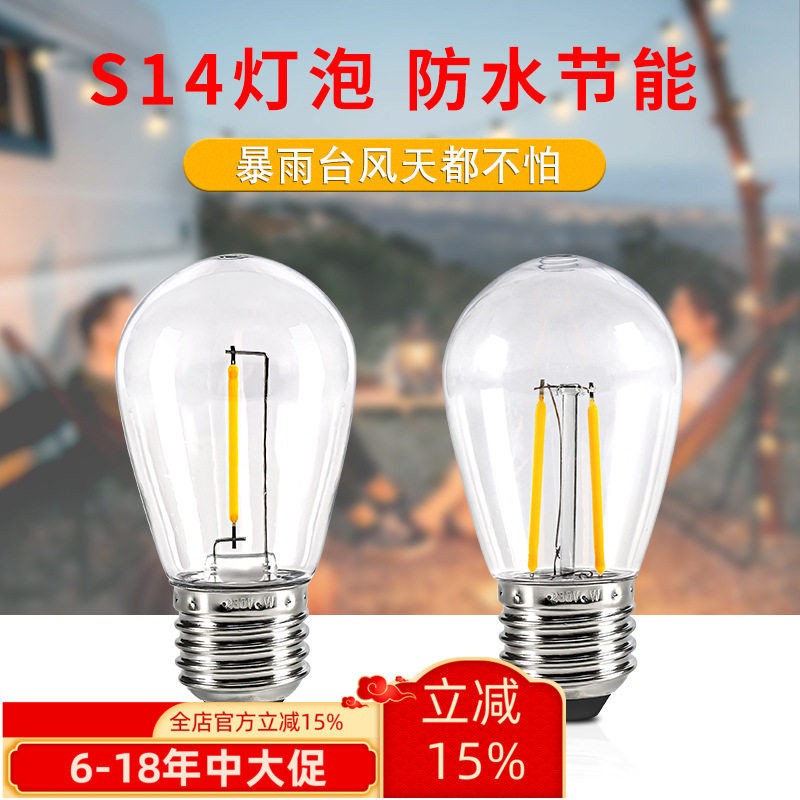 户外防水灯丝泡塑料罩S14低压LED