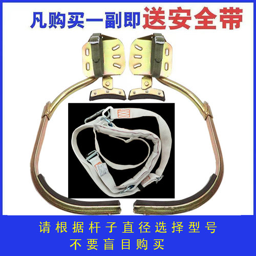 电线杆脚扣爬杆器国标新款加厚型电工脚扣通信铁鞋水泥杆爬杆神器