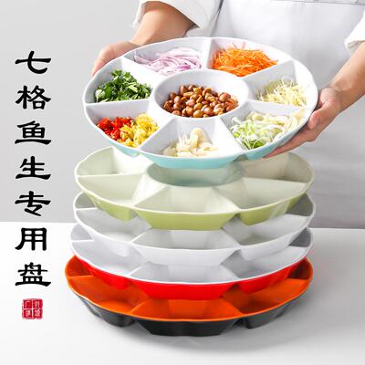 密胺盘子分格多格盘七格八格拼盘鱼生配料专用盘商用卤味烧味餐盘