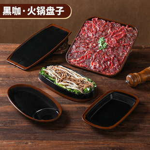 仿瓷餐具重庆市井地摊牛肉火锅菜盘塑料老式土陶盘子商用密胺餐盘