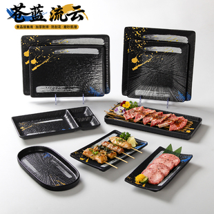 密胺黑色餐具火锅店配菜长方形摆盘商用烧烤凉菜烤肉寿司专用盘子