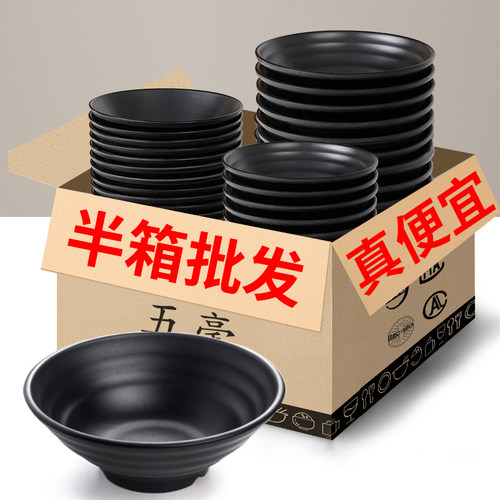 密胺面碗米线冒菜麻辣烫碗面馆