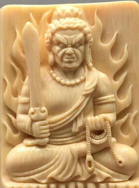 精选猛犸白冰料天然无优化纯手工立体雕刻不动明王挂件稀有红皮