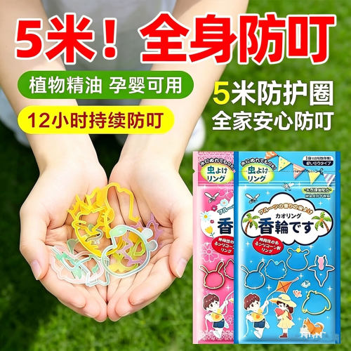 防蚊手环串珠皮筋夏日可爱儿童
