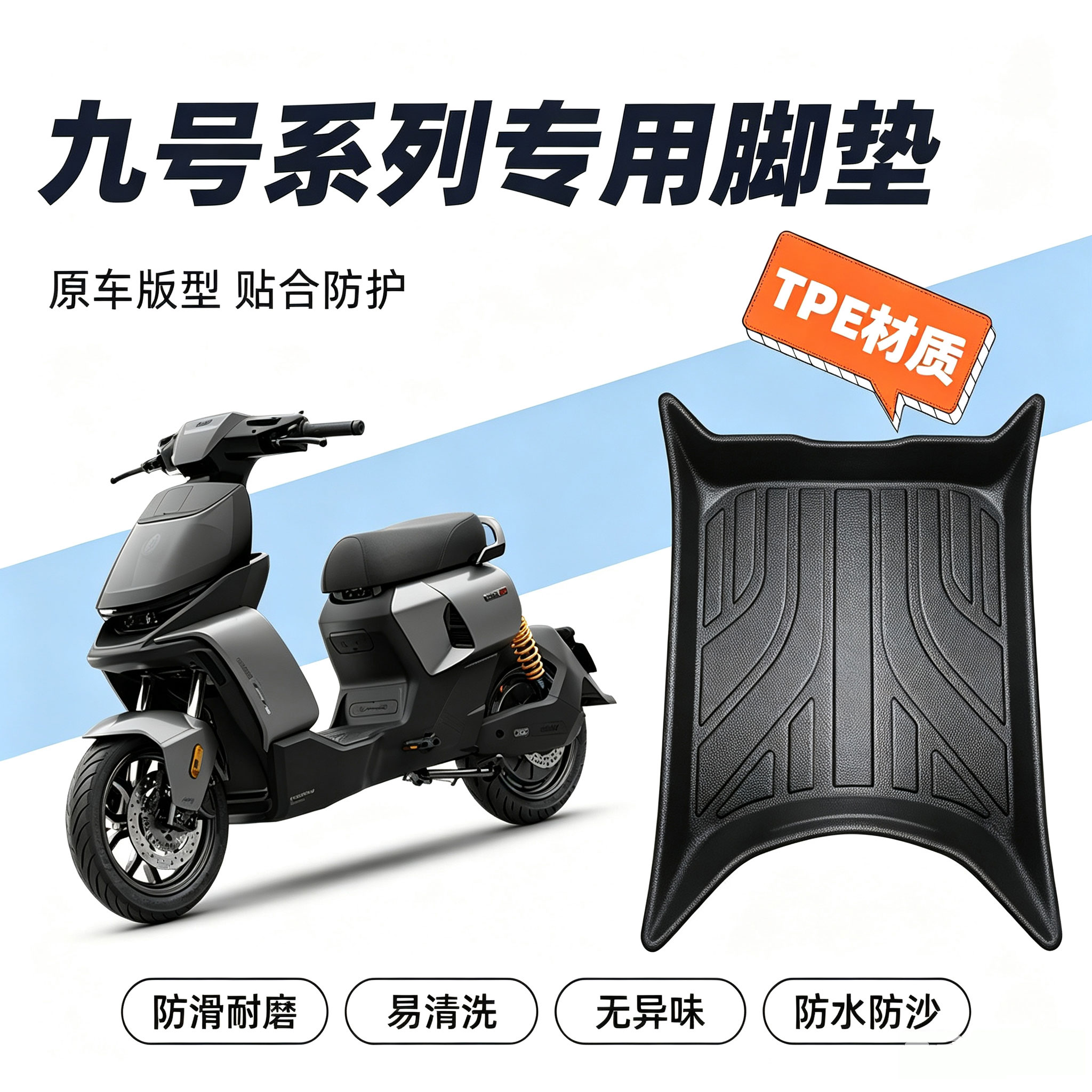 九号M385CMax闪骑版全包围TPE图片