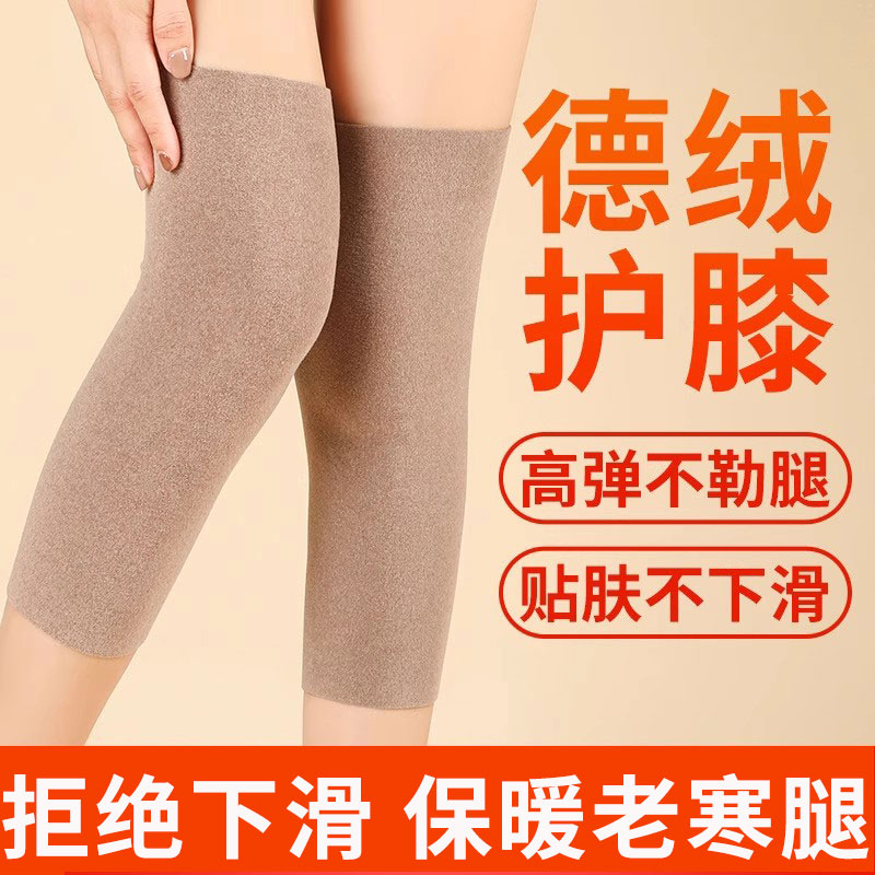 冬日护膝保暖防滑护腿套
