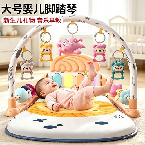 脚踏钢琴新生婴儿玩具0-1岁